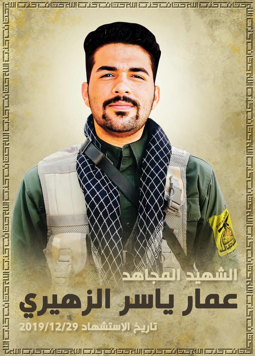 عمار ياسر ايديم زوري الزهيري